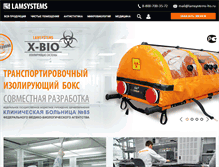 Tablet Screenshot of lamsystems-lto.ru